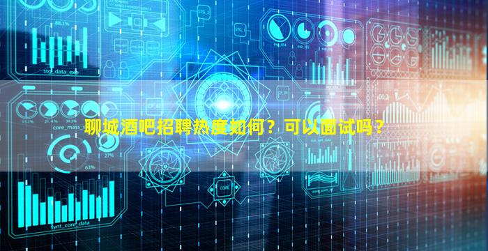 德阳KTV招聘